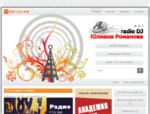 Tablet Screenshot of getonair.ru
